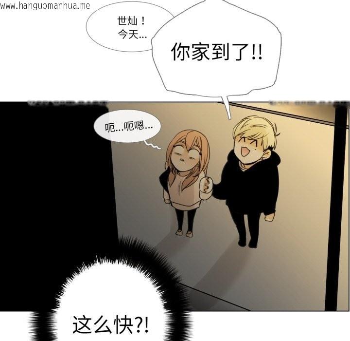 韩国漫画请与我私语韩漫_请与我私语-第2话在线免费阅读-韩国漫画-第52张图片