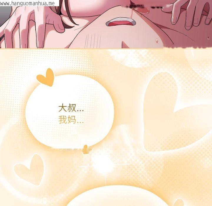 韩国漫画大企业里的小秘密/在大企业当废柴韩漫_大企业里的小秘密/在大企业当废柴-第40话在线免费阅读-韩国漫画-第69张图片
