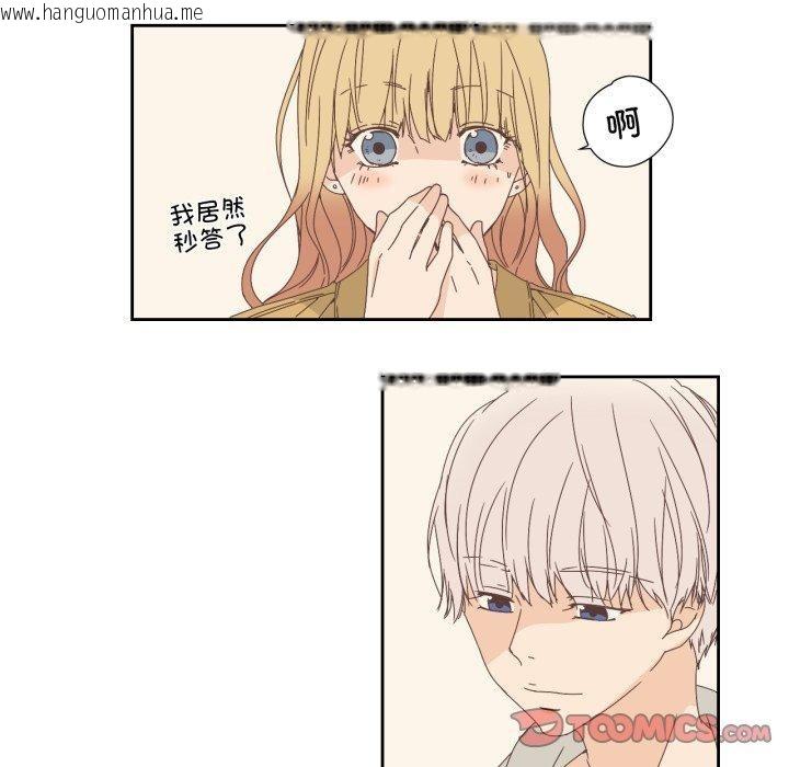韩国漫画纯洁之罪韩漫_纯洁之罪-第7话在线免费阅读-韩国漫画-第14张图片