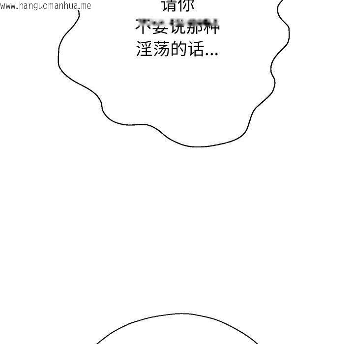 韩国漫画重生之长枪无敌韩漫_重生之长枪无敌-第58话在线免费阅读-韩国漫画-第38张图片