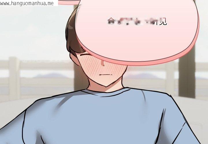 韩国漫画共享男友/出租男友韩漫_共享男友/出租男友-第38话在线免费阅读-韩国漫画-第4张图片
