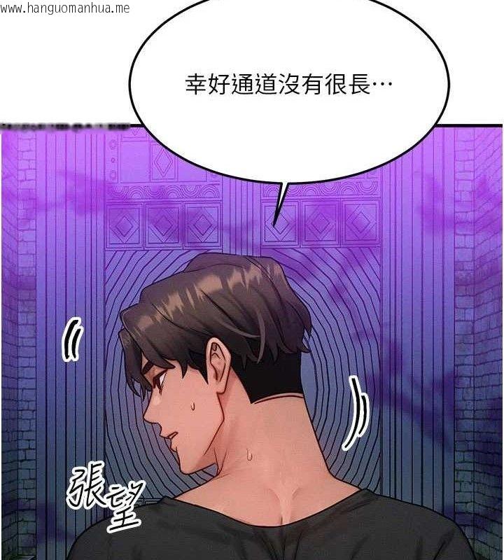 韩国漫画等价交换人生韩漫_等价交换人生-第17话-「射精」试炼在线免费阅读-韩国漫画-第87张图片