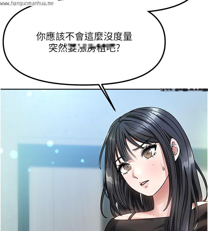 韩国漫画我家的女房客韩漫_我家的女房客-第2话-目睹活春宫现场在线免费阅读-韩国漫画-第106张图片