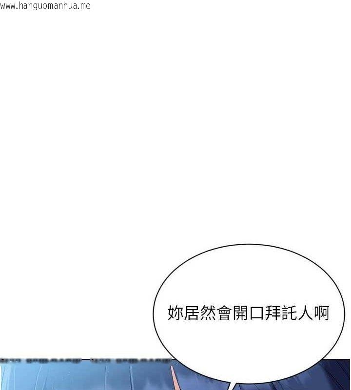 韩国漫画Set-up!排球少女韩漫_Set-up!排球少女-第49话-留下来陪我过夜在线免费阅读-韩国漫画-第1张图片
