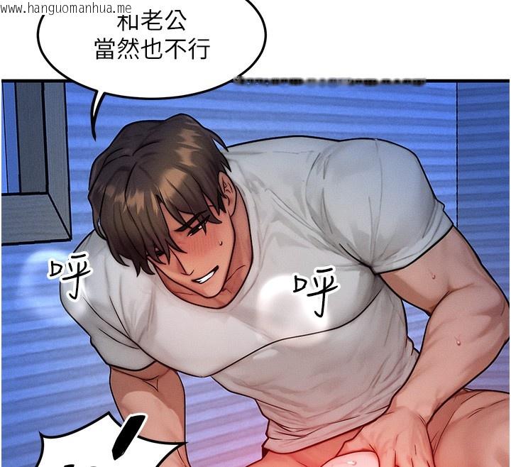 韩国漫画等价交换人生韩漫_等价交换人生-第16话-阿姨完全属于我…在线免费阅读-韩国漫画-第12张图片