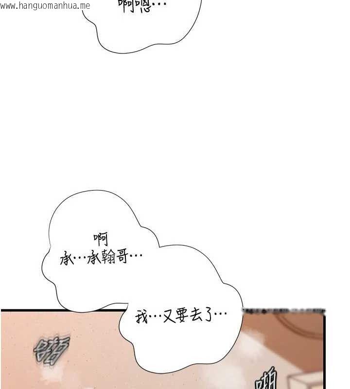 韩国漫画岳母为何那样韩漫_岳母为何那样-第55话-现在只剩我们两个人了在线免费阅读-韩国漫画-第62张图片