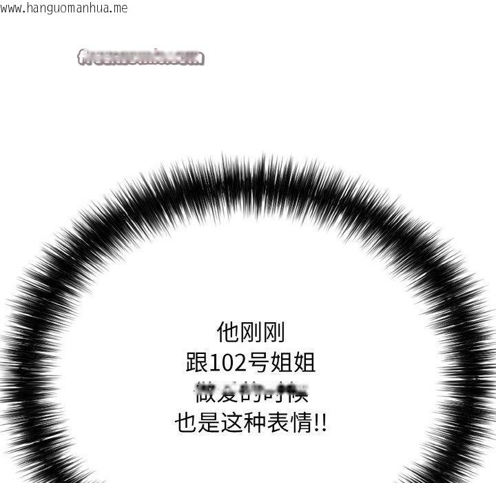 韩国漫画再爱我一次韩漫_再爱我一次-第21话在线免费阅读-韩国漫画-第98张图片