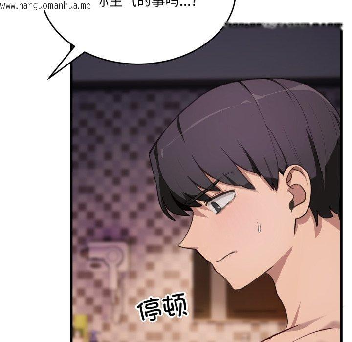 韩国漫画当狗不丢人韩漫_当狗不丢人-第8话在线免费阅读-韩国漫画-第27张图片