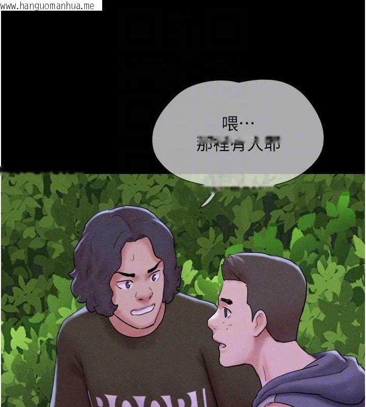 韩国漫画韶恩韩漫_韶恩-第52话-多人围观的户外裸露在线免费阅读-韩国漫画-第31张图片