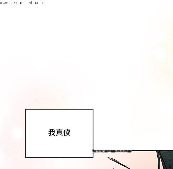 韩国漫画狂眼韩漫_狂眼-第66话在线免费阅读-韩国漫画-第16张图片