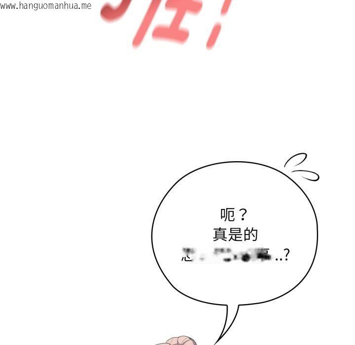 韩国漫画大企业里的小秘密/在大企业当废柴韩漫_大企业里的小秘密/在大企业当废柴-第38话在线免费阅读-韩国漫画-第152张图片