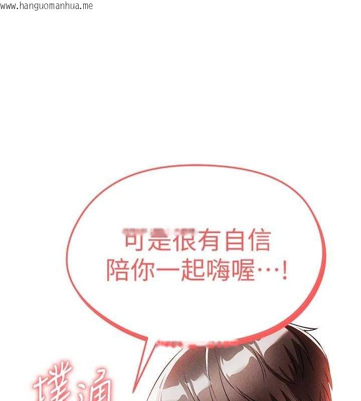 韩国漫画足球型男脱单指南韩漫_足球型男脱单指南-第3话-今晚要跟我一起嗨吗?在线免费阅读-韩国漫画-第176张图片