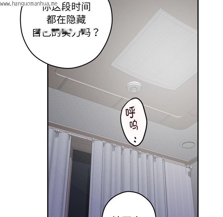 韩国漫画极乐之神韩漫_极乐之神-第46话在线免费阅读-韩国漫画-第103张图片
