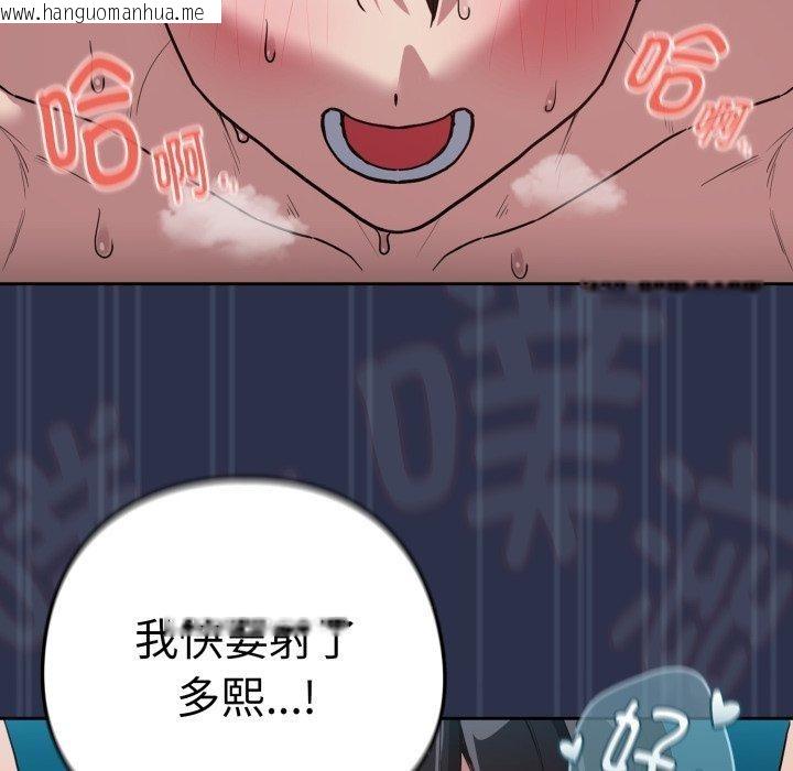 韩国漫画下班后的例行恋爱韩漫_下班后的例行恋爱-第61话在线免费阅读-韩国漫画-第107张图片