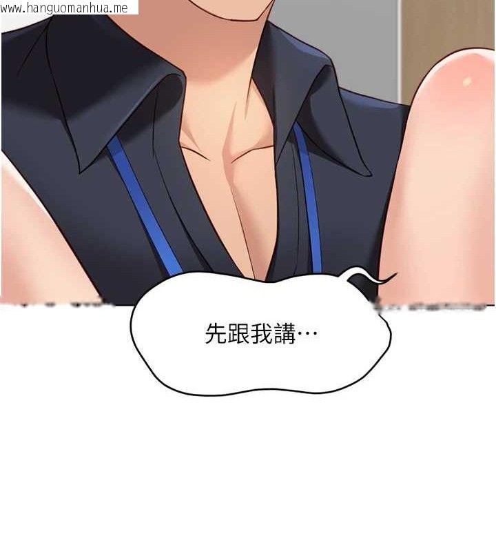 韩国漫画鲁蛇社畜的金手指韩漫_鲁蛇社畜的金手指-第26话-破例为你「特别服务」在线免费阅读-韩国漫画-第142张图片