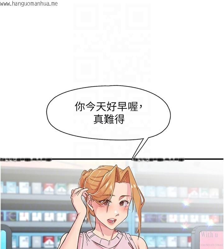韩国漫画下一颤，性福韩漫_下一颤，性福-第27话-被发现不是很刺激吗?在线免费阅读-韩国漫画-第13张图片