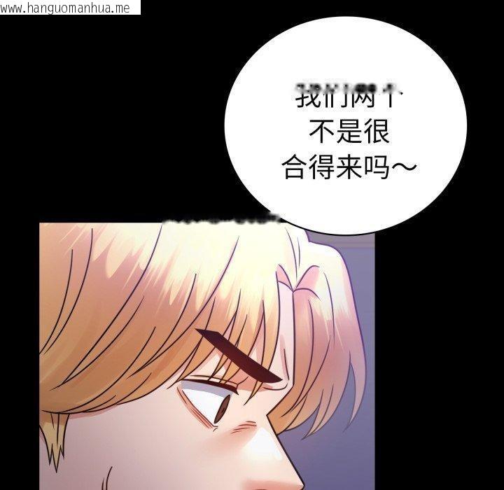 韩国漫画完美妻子的背叛/背叛的开始韩漫_完美妻子的背叛/背叛的开始-第74话在线免费阅读-韩国漫画-第130张图片