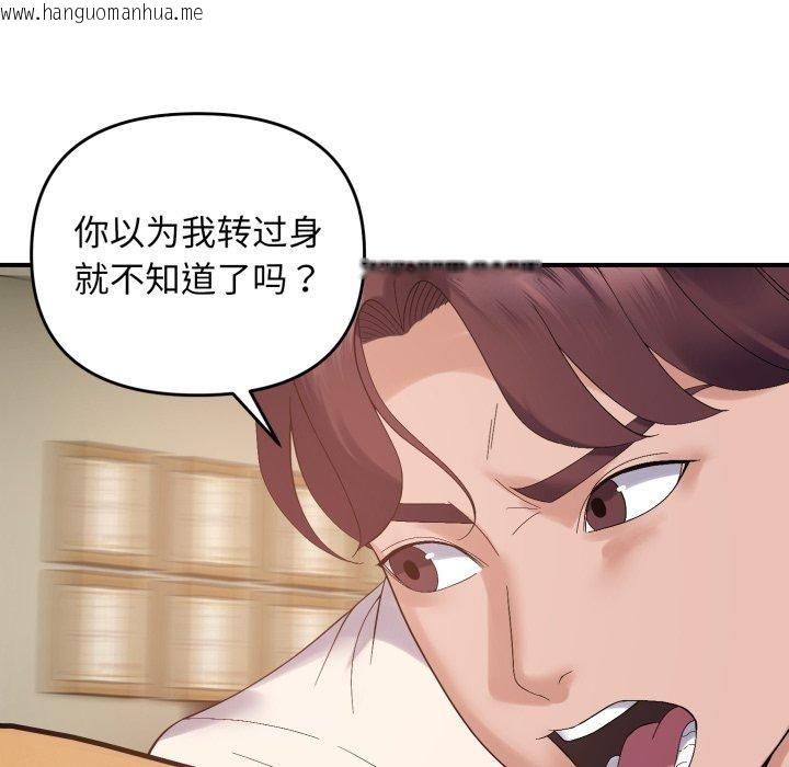 韩国漫画邻居跑路中韩漫_邻居跑路中-第45话在线免费阅读-韩国漫画-第55张图片