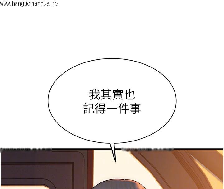 韩国漫画继母的香味韩漫_继母的香味-第100话-真心祝你们幸福在线免费阅读-韩国漫画-第86张图片