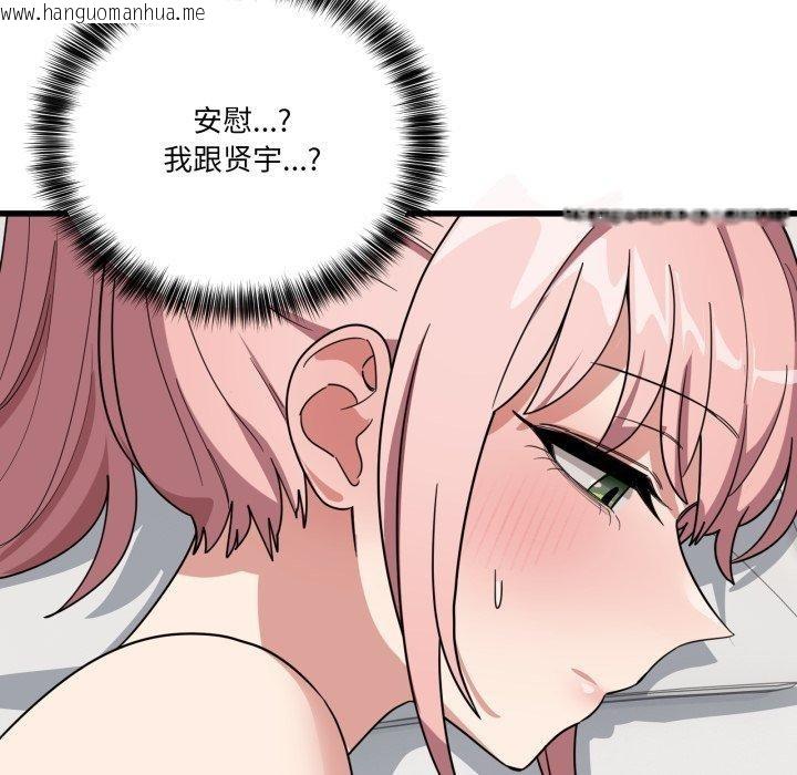 韩国漫画当狗不丢人韩漫_当狗不丢人-第12话在线免费阅读-韩国漫画-第162张图片