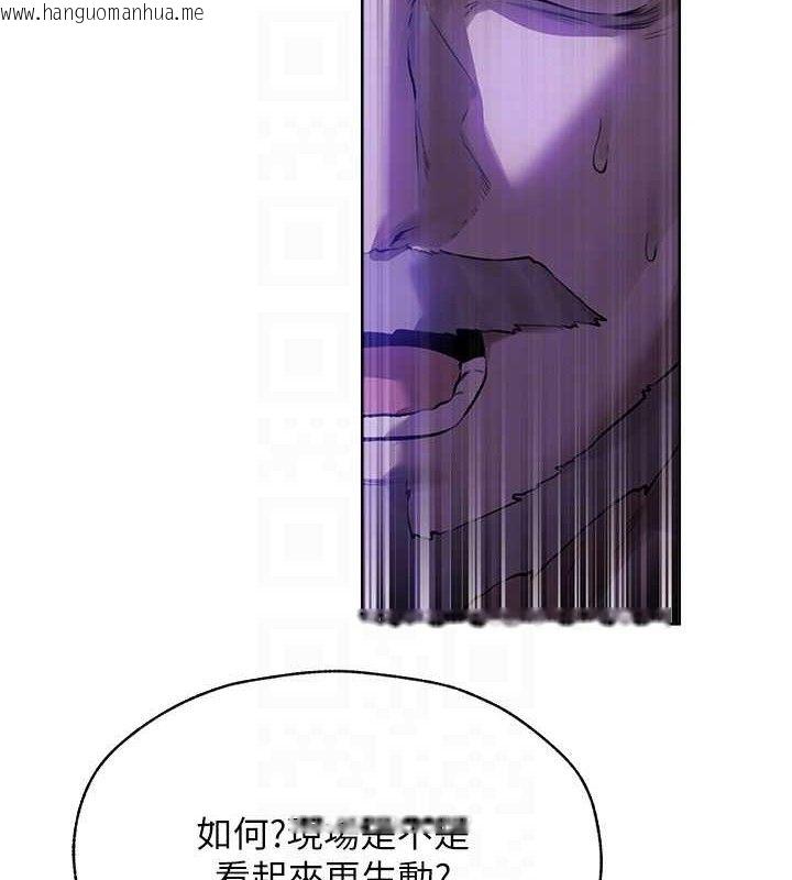 韩国漫画人妻猎人韩漫_人妻猎人-第85话-收编新家门娇羞人妻在线免费阅读-韩国漫画-第33张图片
