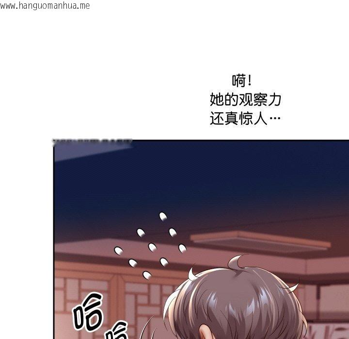 韩国漫画重生之长枪无敌韩漫_重生之长枪无敌-第59话在线免费阅读-韩国漫画-第72张图片
