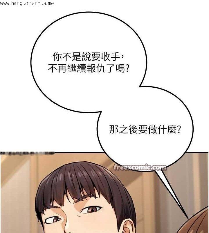 韩国漫画公务员的桃色副业韩漫_公务员的桃色副业-第19话-随叫随到的泄欲玩具在线免费阅读-韩国漫画-第70张图片