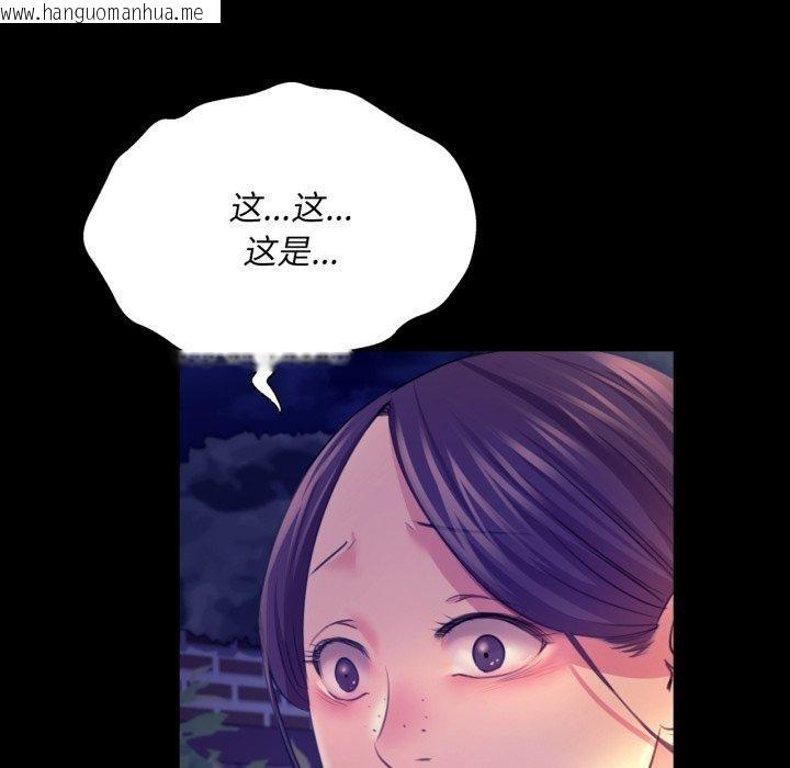 韩国漫画小姐韩漫_小姐-第73话在线免费阅读-韩国漫画-第66张图片