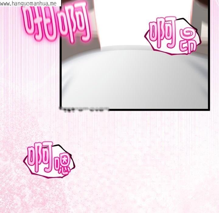 韩国漫画与初恋的意外同居韩漫_与初恋的意外同居-第19话在线免费阅读-韩国漫画-第142张图片