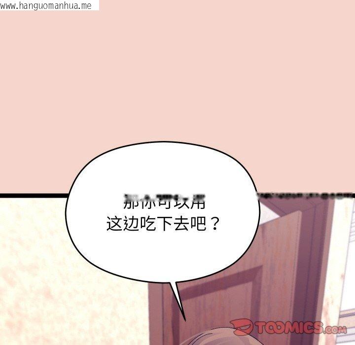 韩国漫画分身使我无限变强韩漫_分身使我无限变强-第17话在线免费阅读-韩国漫画-第138张图片