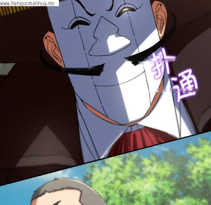 韩国漫画危险同学会韩漫_危险同学会-第71话在线免费阅读-韩国漫画-第121张图片