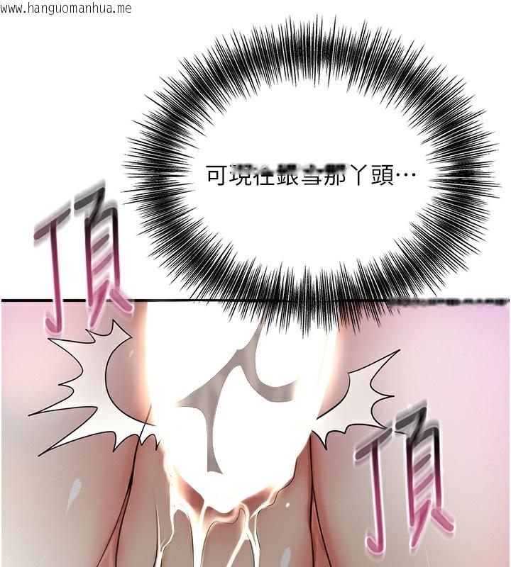 韩国漫画花容湿色:取花点韩漫_花容湿色:取花点-第54话-今天怎么比较爽?在线免费阅读-韩国漫画-第68张图片