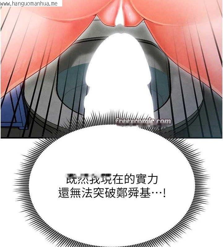 韩国漫画足球型男脱单指南韩漫_足球型男脱单指南-第9话-随传随到肉便器在线免费阅读-韩国漫画-第210张图片