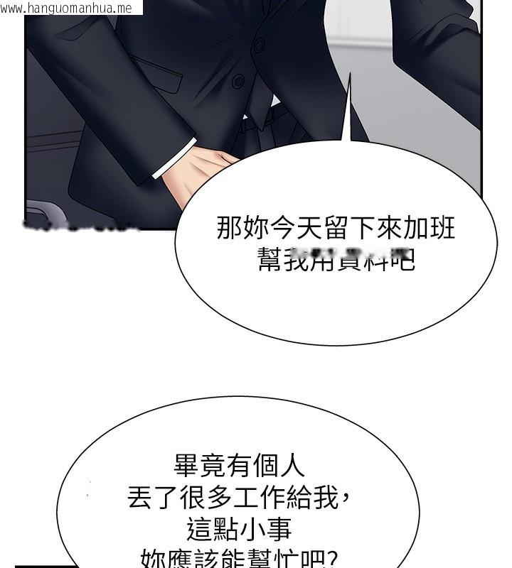 韩国漫画肉体审判韩漫_肉体审判-第6话-亲自加班的好主管在线免费阅读-韩国漫画-第24张图片