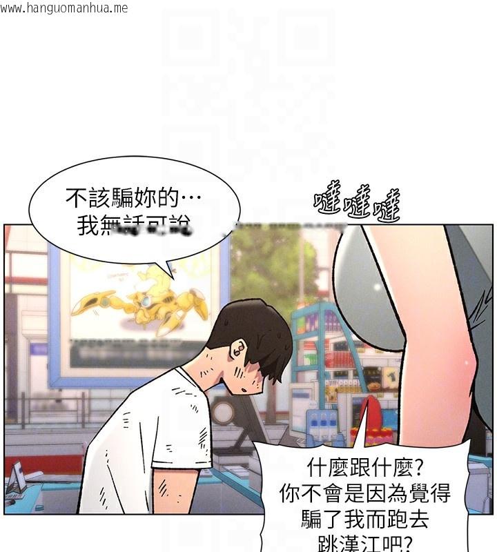 韩国漫画兄妹的秘密授课韩漫_兄妹的秘密授课-第63话-臭臭惹人爱在线免费阅读-韩国漫画-第100张图片