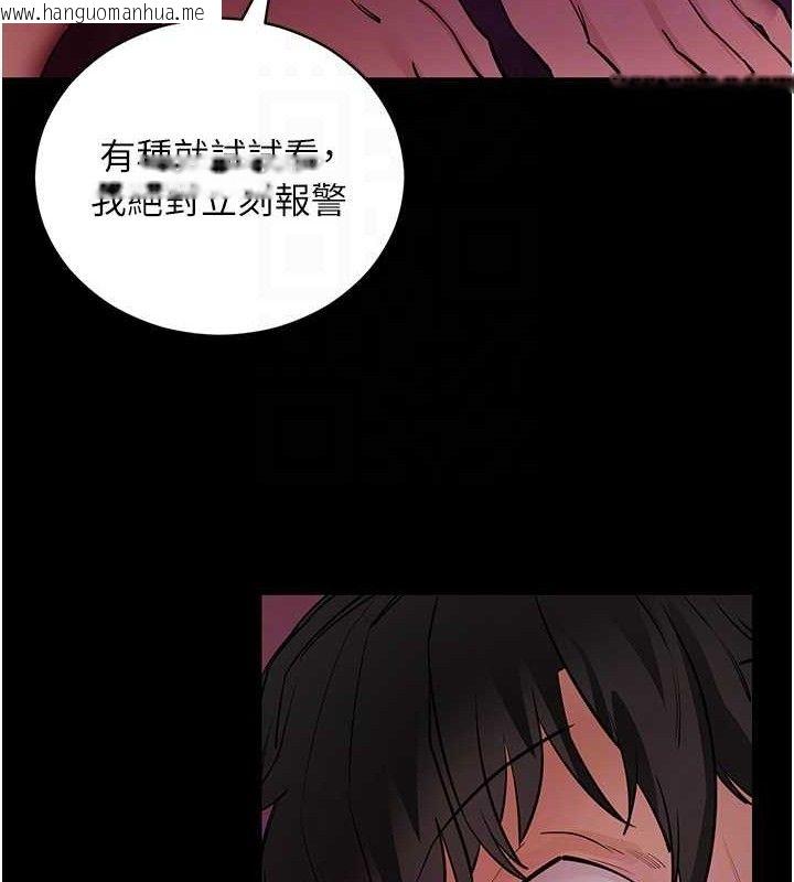 韩国漫画拜脱拜脱App韩漫_拜脱拜脱App-第16话-校园女神的喷水秀在线免费阅读-韩国漫画-第73张图片