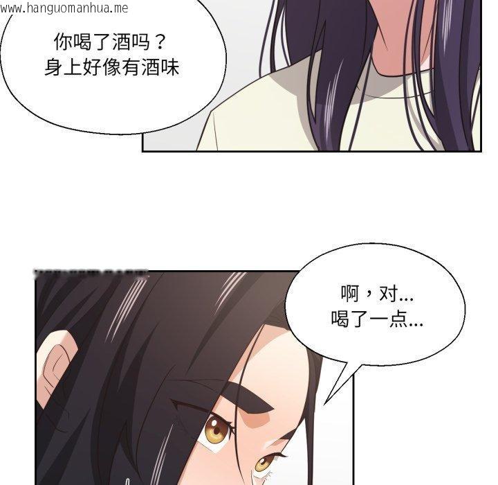 韩国漫画我的傻瓜男友韩漫_我的傻瓜男友-第16话在线免费阅读-韩国漫画-第72张图片
