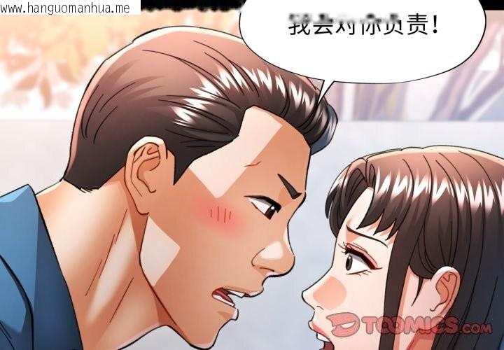 韩国漫画可以爱你吗韩漫_可以爱你吗-第58话在线免费阅读-韩国漫画-第3张图片