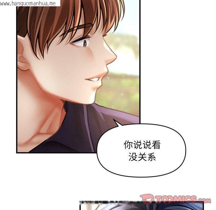 韩国漫画会长家的小儿子韩漫_会长家的小儿子-第20话在线免费阅读-韩国漫画-第57张图片