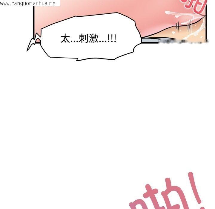 韩国漫画发小碰不得/强制催眠韩漫_发小碰不得/强制催眠-第73话在线免费阅读-韩国漫画-第163张图片