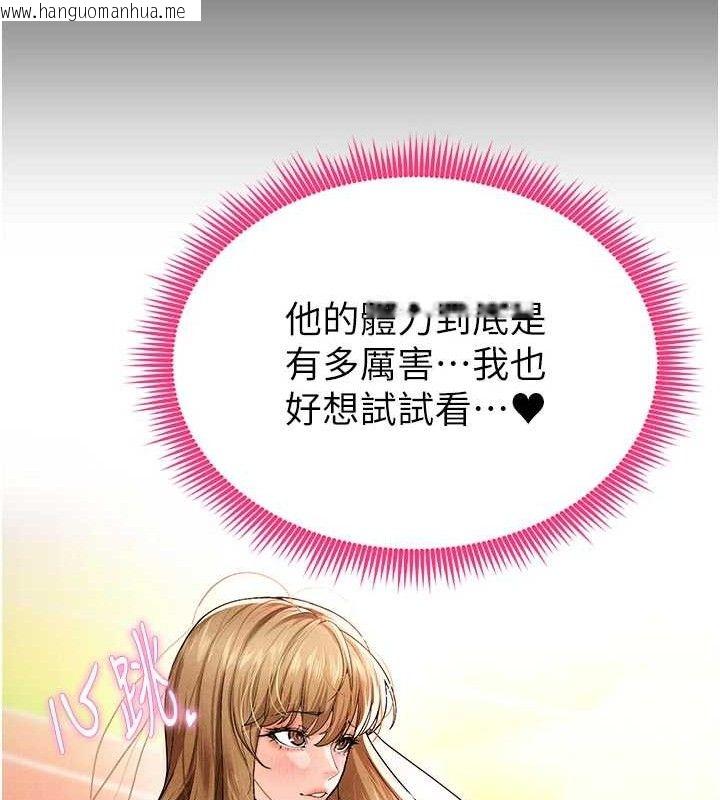 韩国漫画足球型男脱单指南韩漫_足球型男脱单指南-第6话-被巨物吸引的漂亮姐姐在线免费阅读-韩国漫画-第93张图片