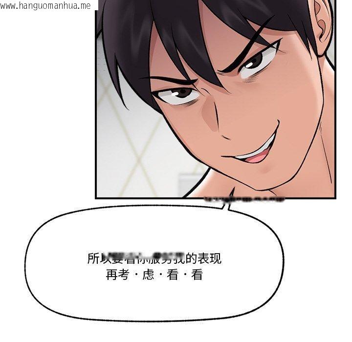 韩国漫画催眠手机韩漫_催眠手机-第24话在线免费阅读-韩国漫画-第86张图片