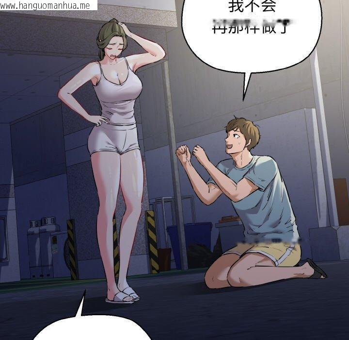 韩国漫画我的拉拉队宝贝韩漫_我的拉拉队宝贝-第45话在线免费阅读-韩国漫画-第32张图片