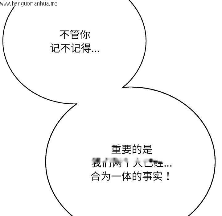 韩国漫画再爱我一次韩漫_再爱我一次-第22话在线免费阅读-韩国漫画-第121张图片