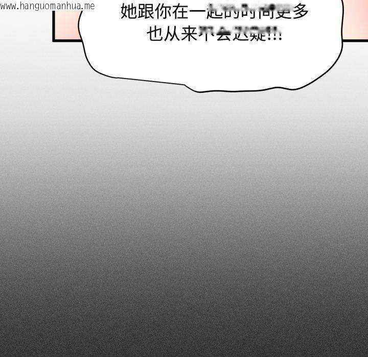 韩国漫画发小碰不得/强制催眠韩漫_发小碰不得/强制催眠-第73话在线免费阅读-韩国漫画-第125张图片