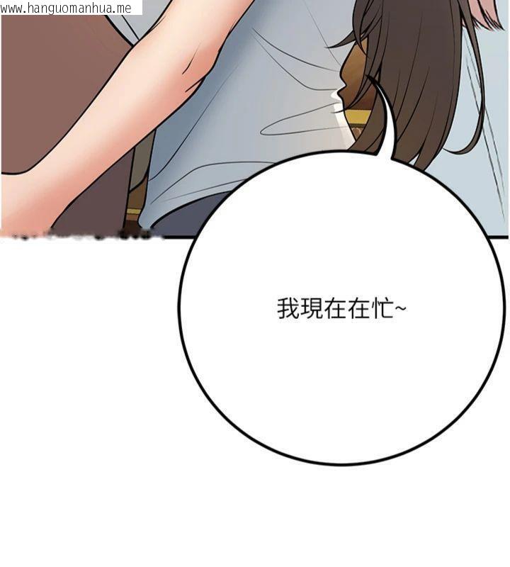 韩国漫画已婚学生想坏坏韩漫_已婚学生想坏坏-第39话-为了老师反目成仇在线免费阅读-韩国漫画-第136张图片