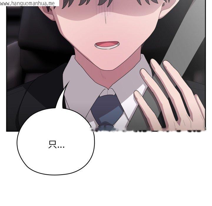 韩国漫画大企业里的小秘密/在大企业当废柴韩漫_大企业里的小秘密/在大企业当废柴-第40话在线免费阅读-韩国漫画-第152张图片