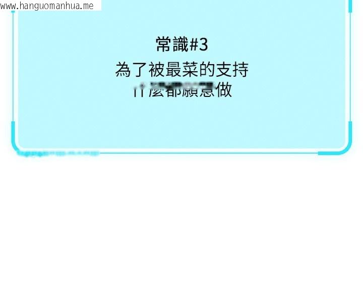韩国漫画鲁蛇社畜的金手指韩漫_鲁蛇社畜的金手指-第23话-妳能给我什么好处?在线免费阅读-韩国漫画-第137张图片