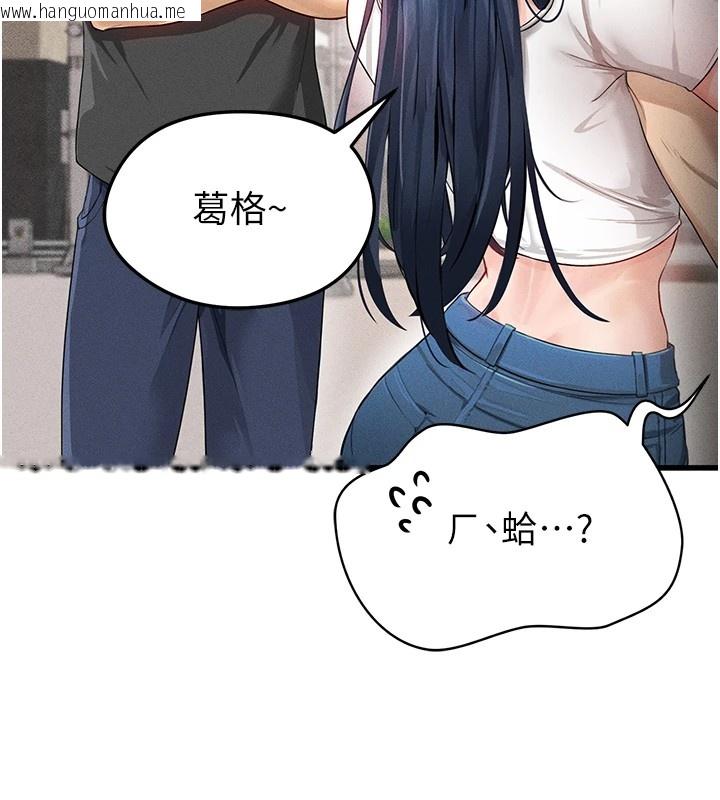 韩国漫画足球型男脱单指南韩漫_足球型男脱单指南-第1话-我向足球女神许愿了在线免费阅读-韩国漫画-第132张图片