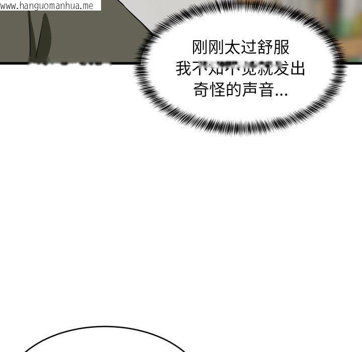 韩国漫画难缠姐妹偏要和我同居韩漫_难缠姐妹偏要和我同居-第46话在线免费阅读-韩国漫画-第139张图片